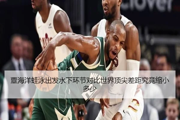 tan-hai-yang-wa-yong-chu-fa-shui-xia-huan-jie-dui-bi-shi-jie-ding-jian-cha-ju-jiu-jing-suo-xiao-duo-shao-2-313.jpg